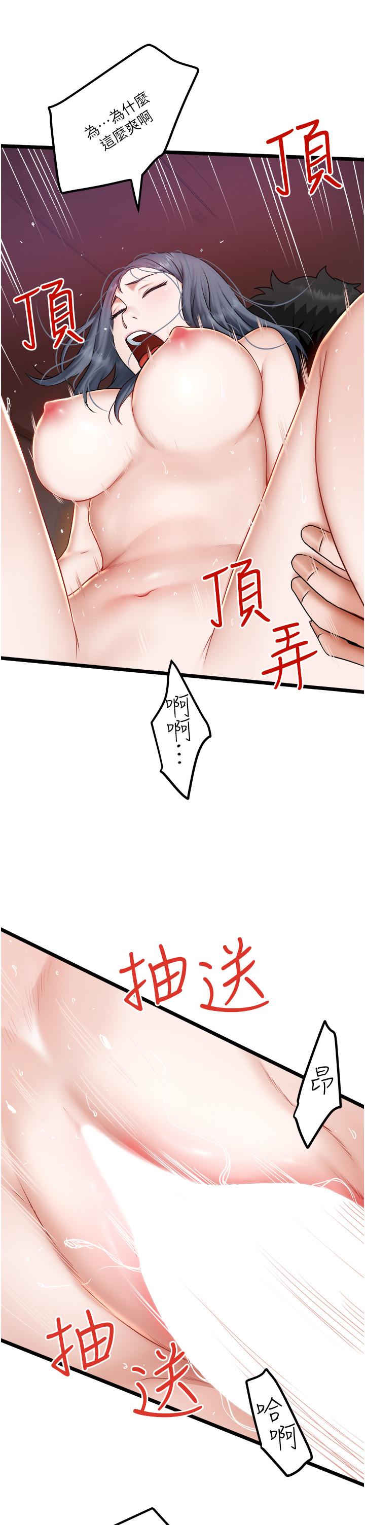 第22话-驯服高岭之花 - 第25.jpg页