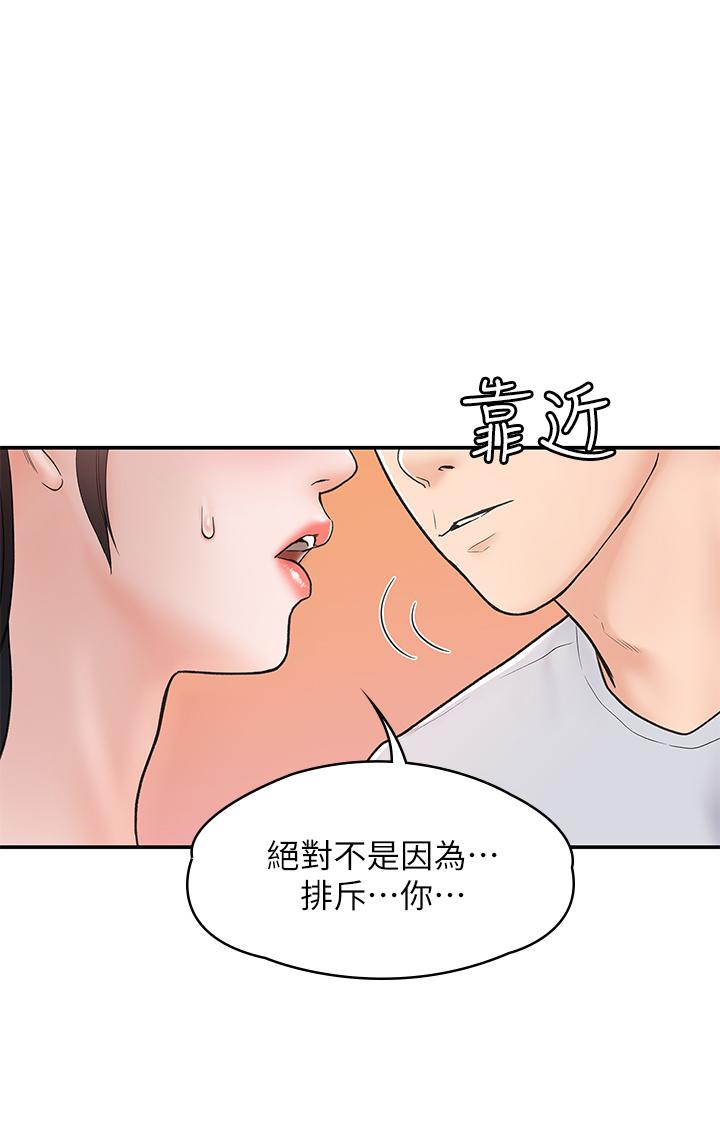 第15話-要不要來我家坐坐 - 第1.jpg页