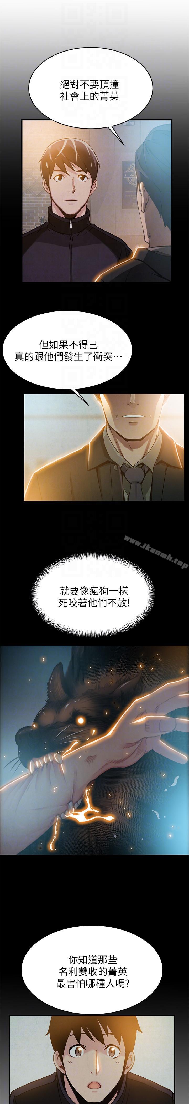 第38話-需要安慰的夜晚 - 第11.jpg页