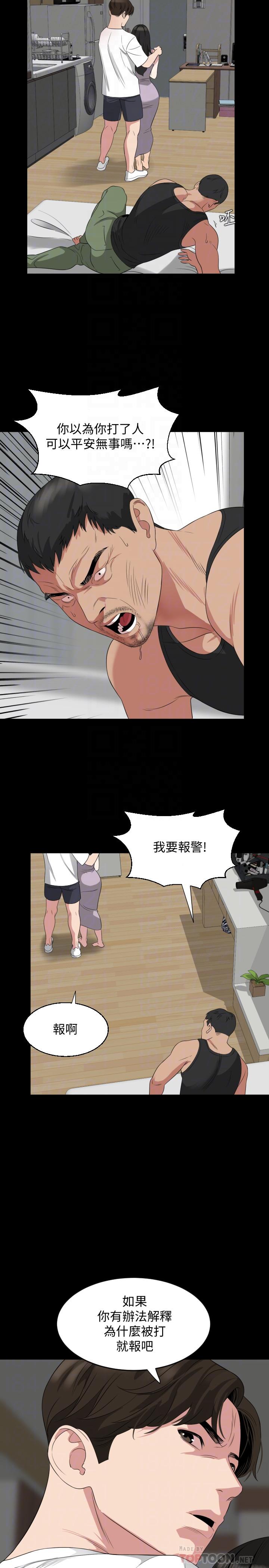 第50话-我只对你有兴趣 - 第4.jpg页