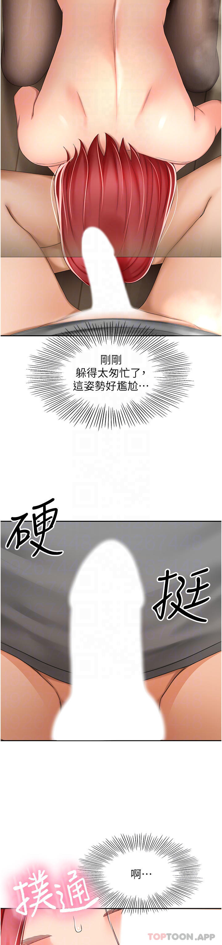 第65话-宝贝对不起，我受不了了 - 第13.jpg页