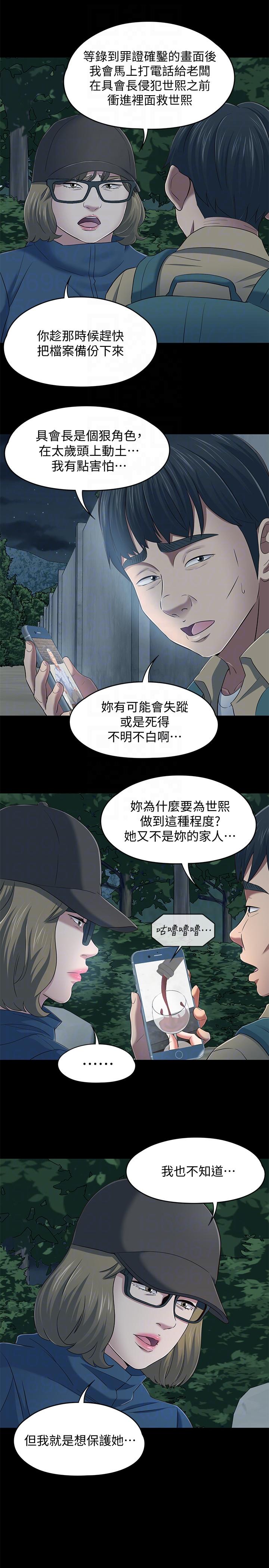 第 104 话 - 第7.jpg页