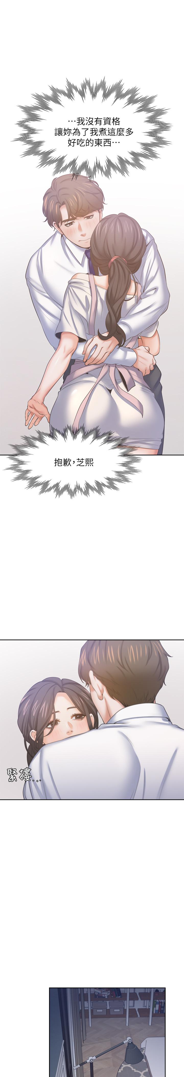 第34话-无法说出口的愉悦 - 第33.jpg页
