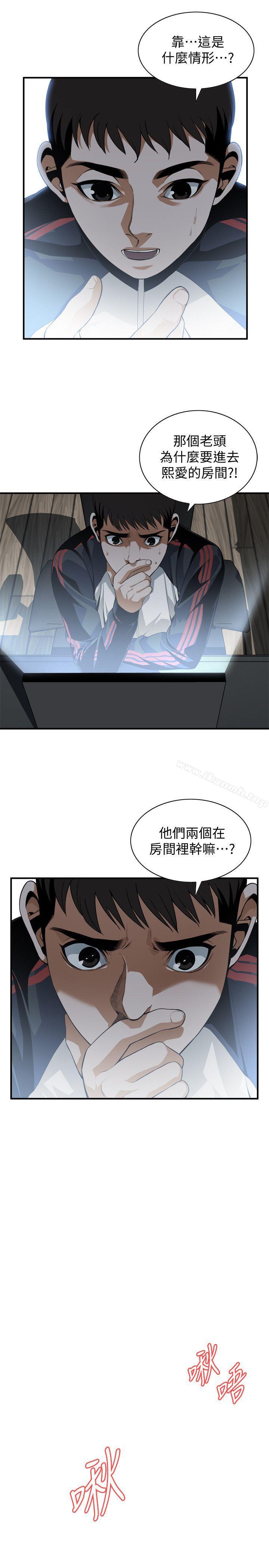 第139話-我比他厲害吧? - 第3.jpg页