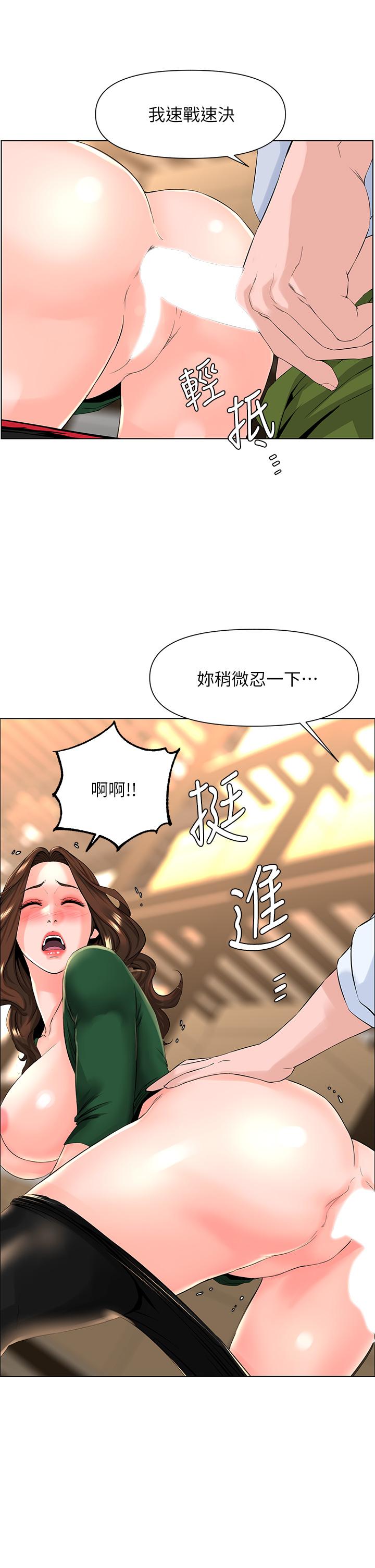 第21話-刺激舒服的新體位 - 第2.jpg页