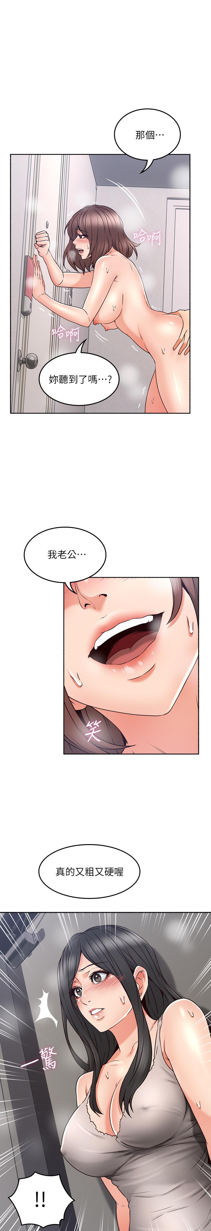 第44話-做到讓鄰居人妻聽見 - 第21.jpg页