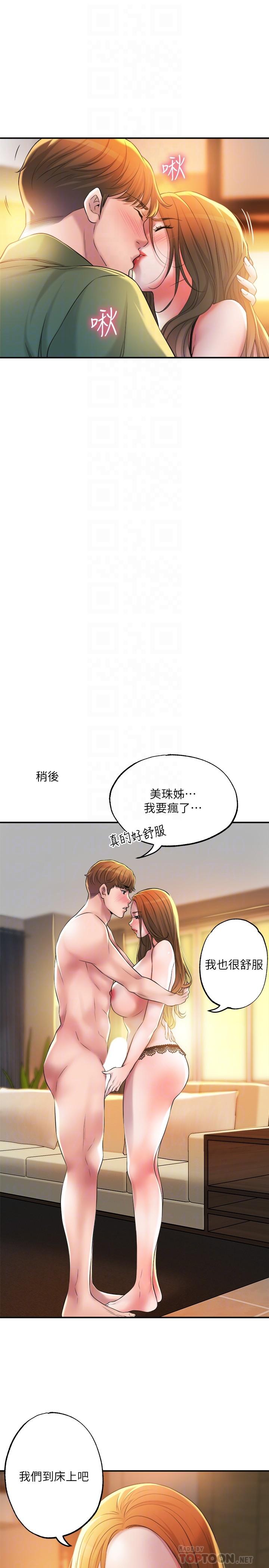 第14話-性愛中毒的兩人 - 第4.jpg页