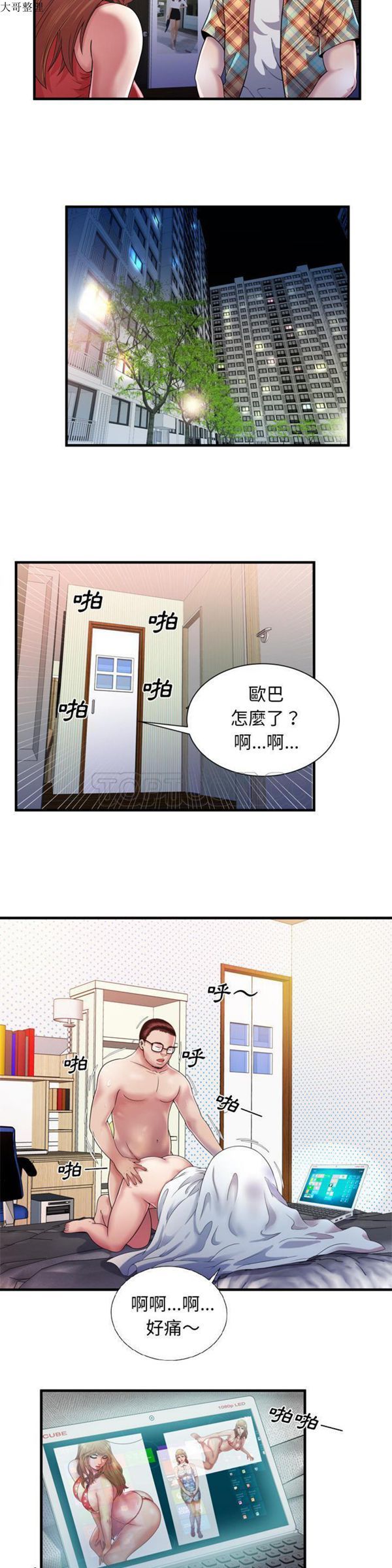 第 47 话 - 第16.jpg页