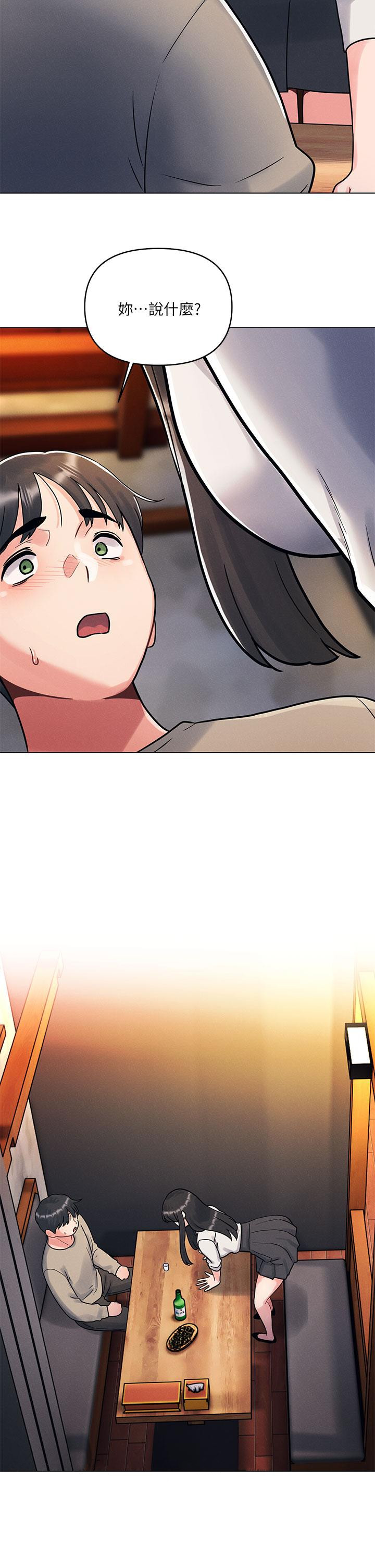 第1話-完美純潔的女朋友 - 第58.jpg页