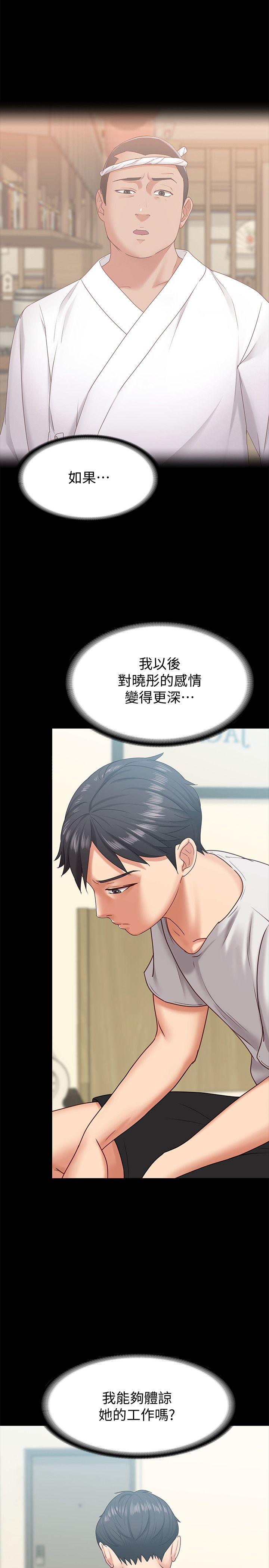 第10話-她終究是個風塵女子 - 第28.jpg页