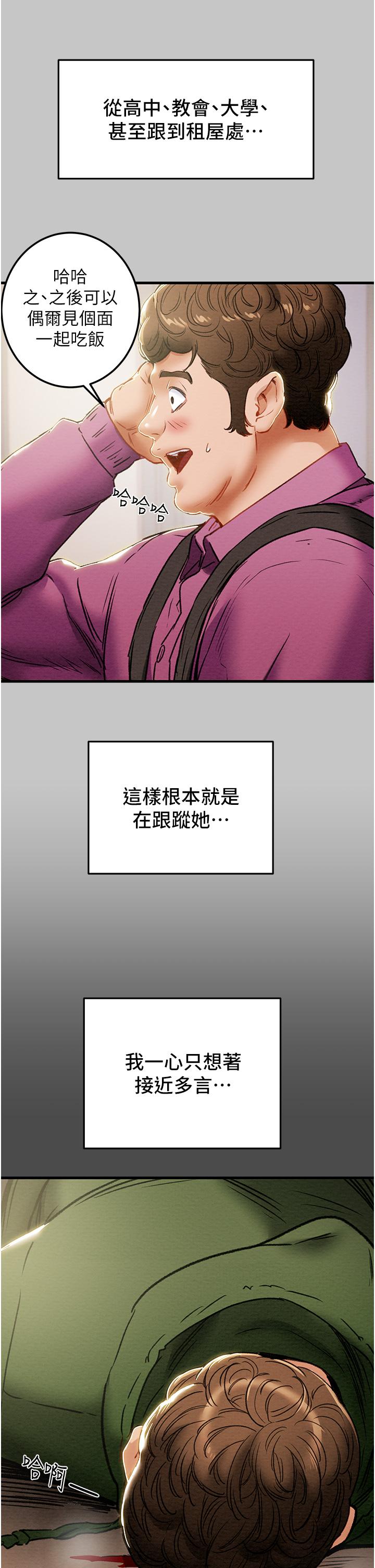 第79话-纯情男无法回头的抉择 - 第41.jpg页