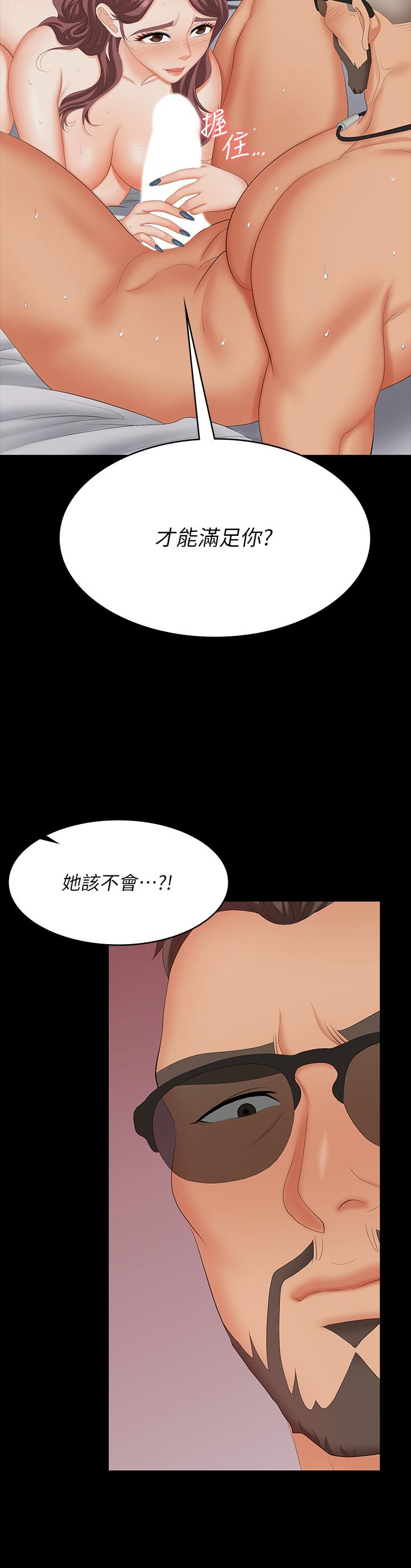 第72話-成為奴隸的世茵 - 第26.jpg页