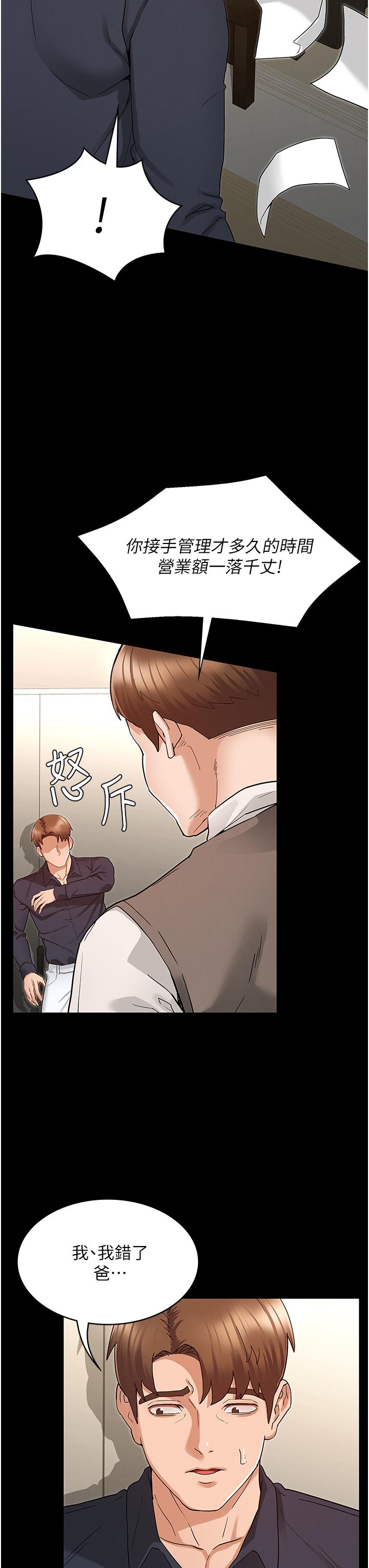 第47話-工作時的你最性感 - 第5.jpg页
