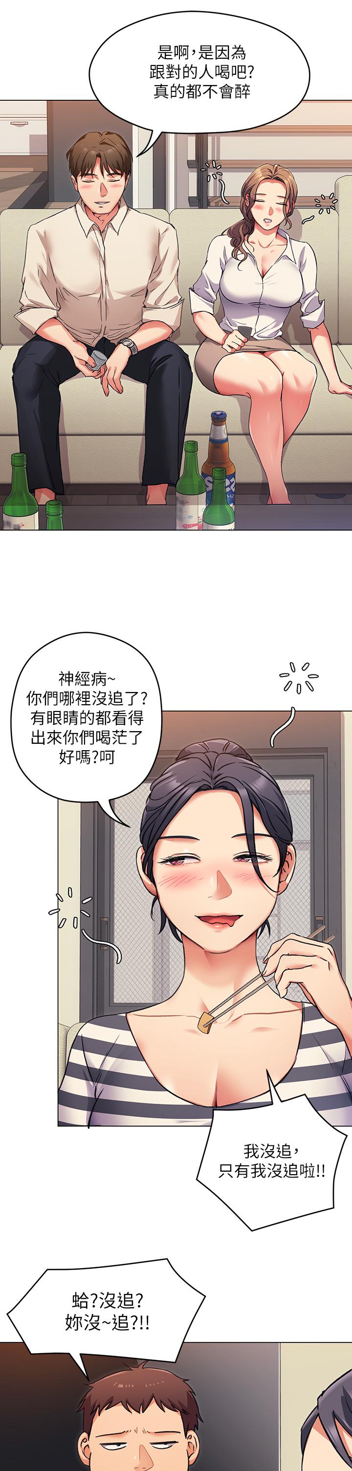 第7話-來玩脫衣遊戲吧 - 第32.jpg页