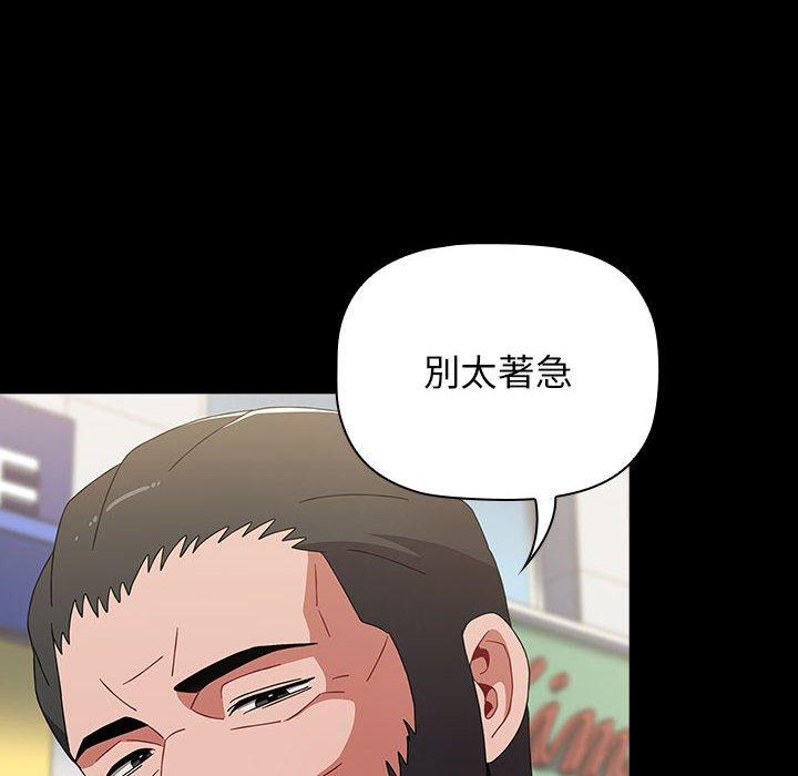 第35话 - 第94.jpg页