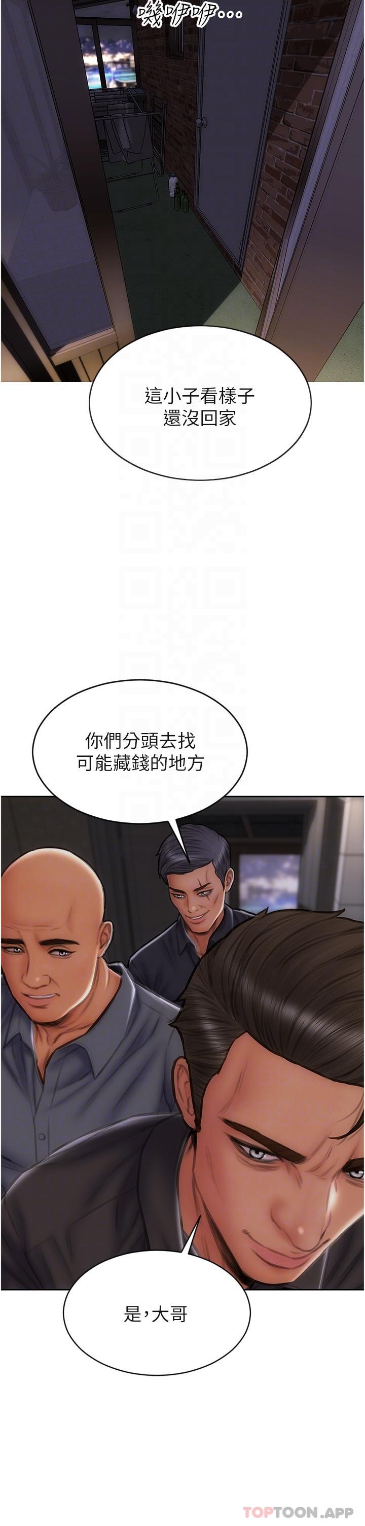 第80话-用身体向你赎罪 - 第34.jpg页