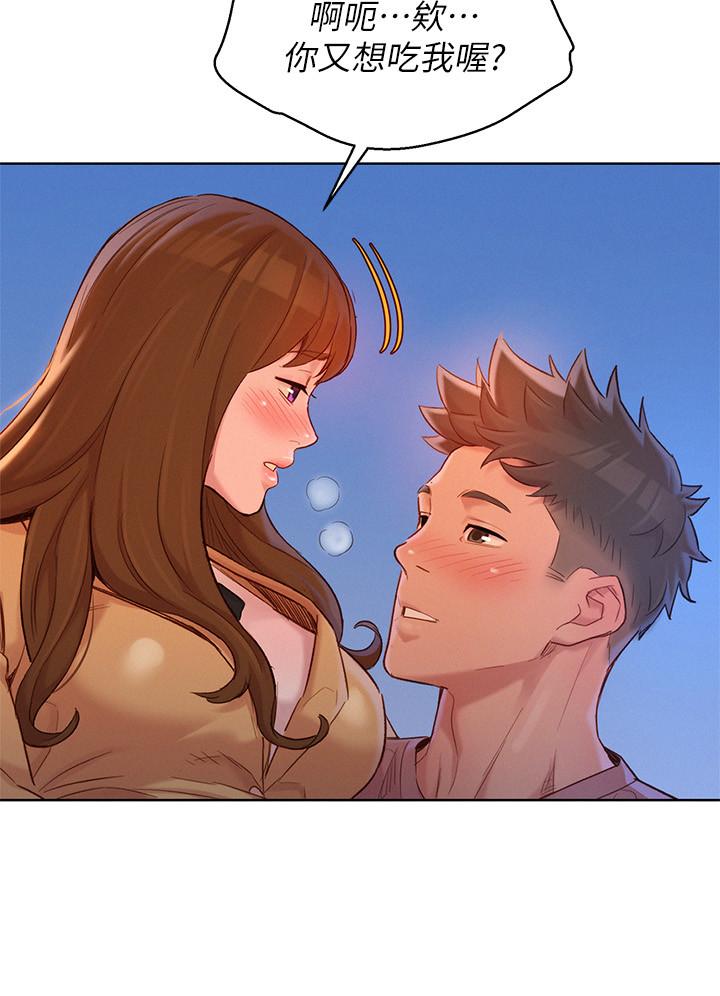 第113话-學長的告白和慧美的回答 - 第29.jpg页