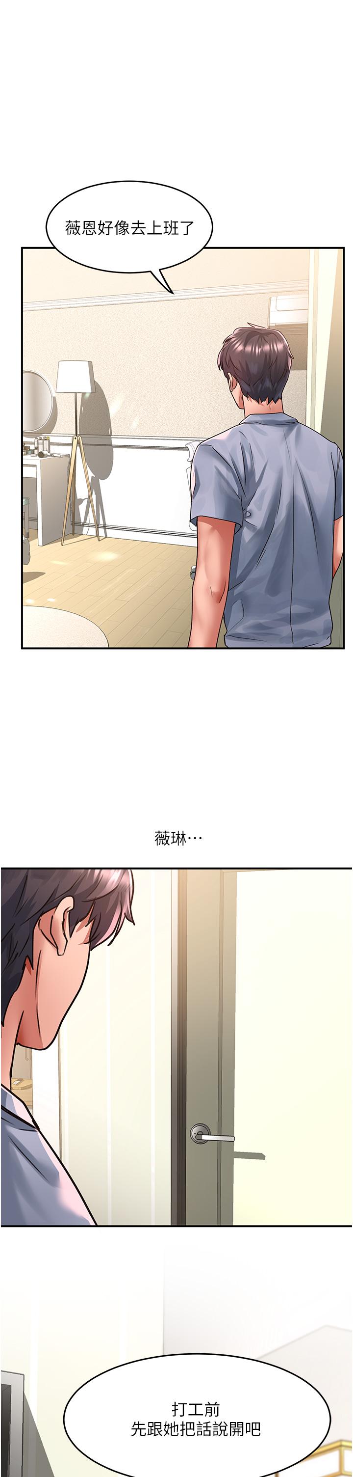 第55话-妳用XX也能高潮 - 第4.jpg页