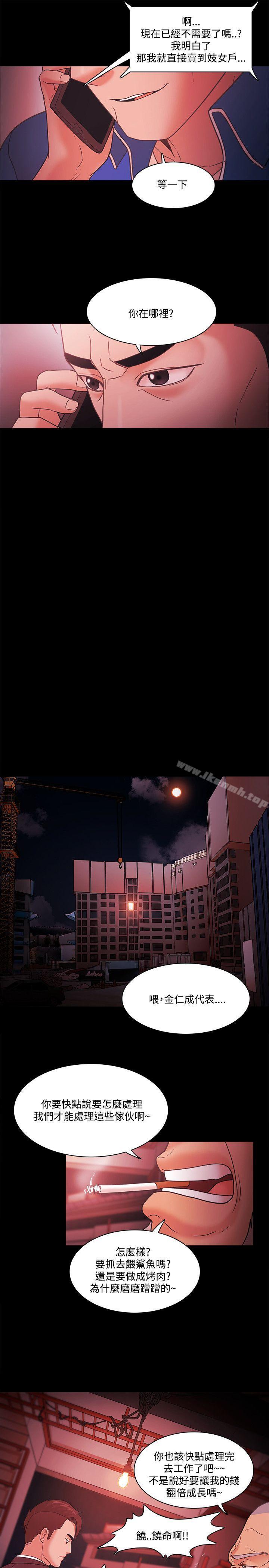 第68话 - 第15.jpg页