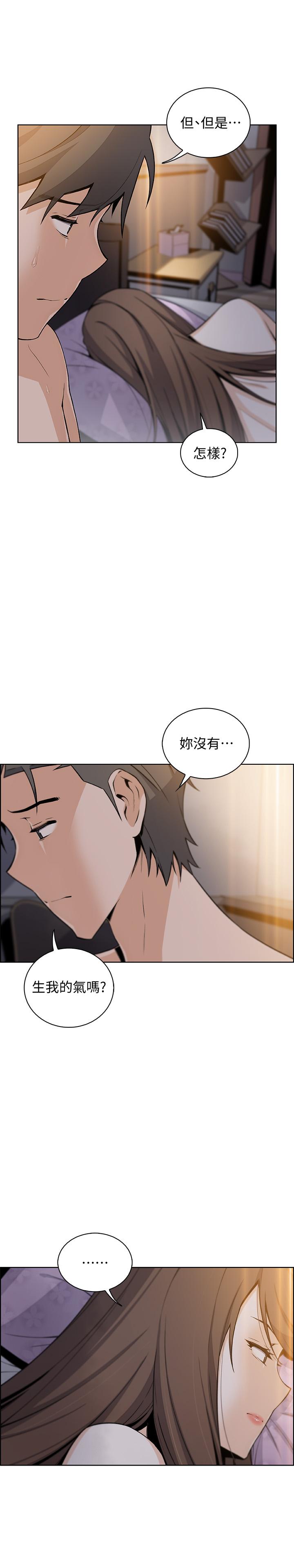 第42話-知道了幫傭的真實身份 - 第26.jpg页