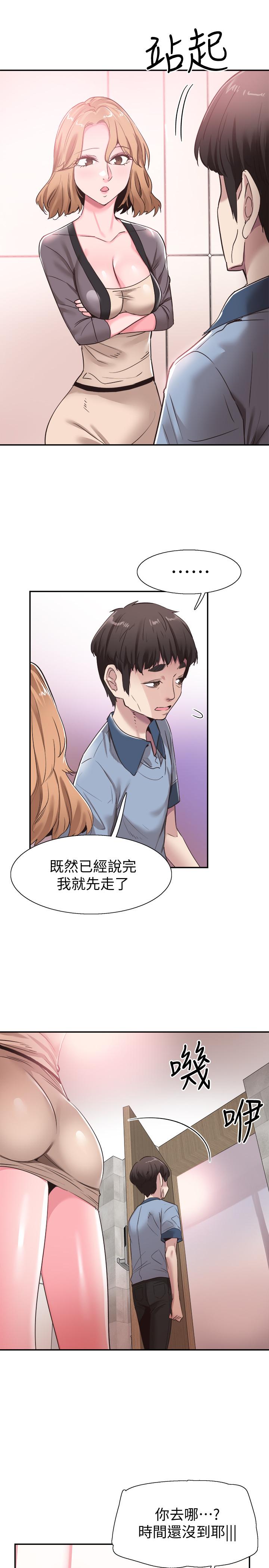 第55话-关係紧张 - 第9.jpg页