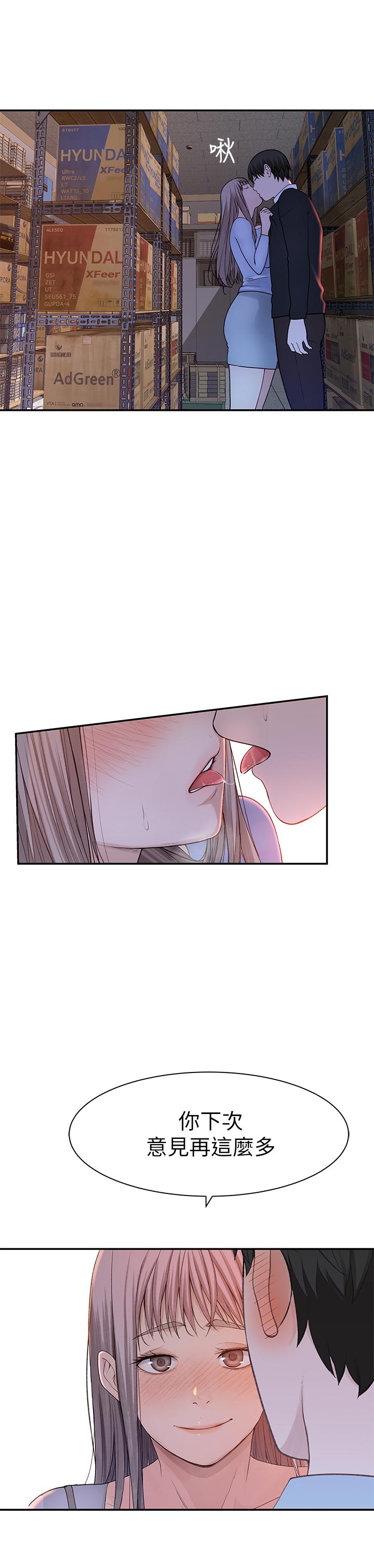 第30话-允许口爆的纯欣 - 第21.jpg页