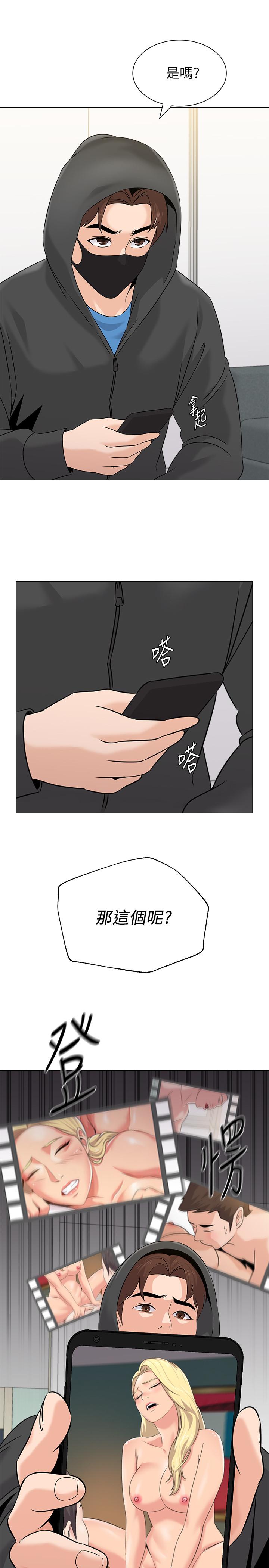 第66话-突袭杰西卡的秀哲 - 第27.jpg页