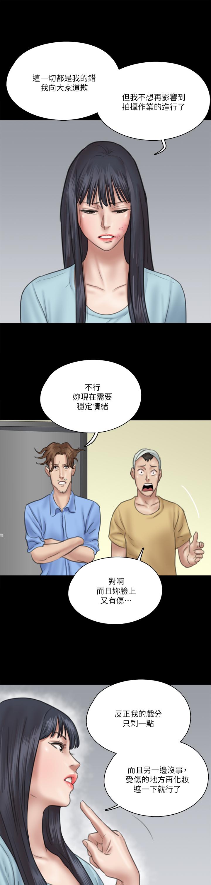 第31話-小櫻的態度轉變 - 第34.jpg页