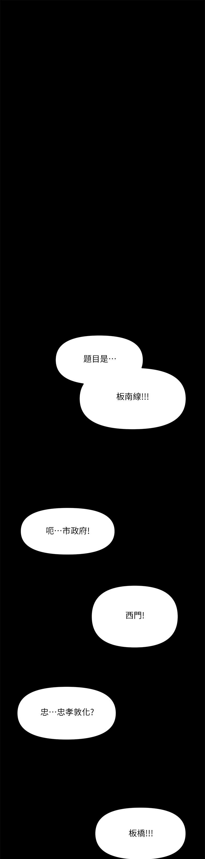 第20話-火辣的性感戰袍 - 第20.jpg页