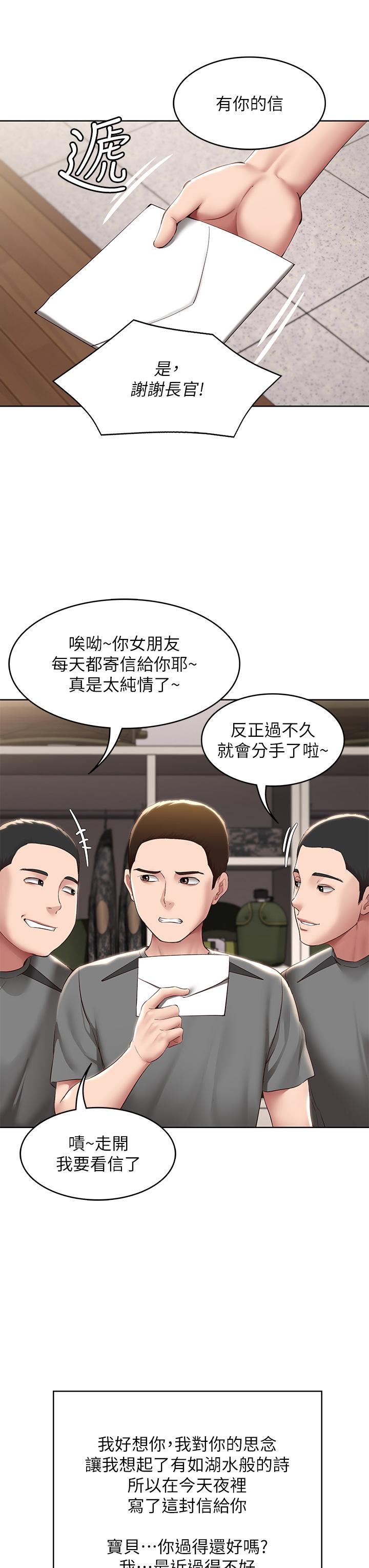 第128話-勾引我兒子的就是你嗎 - 第22.jpg页