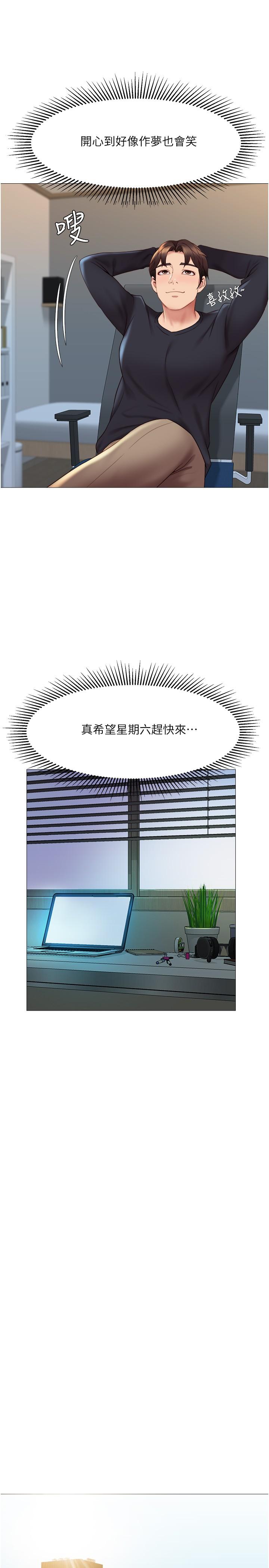 第25話-給你貴賓級的極致享受 - 第15.jpg页