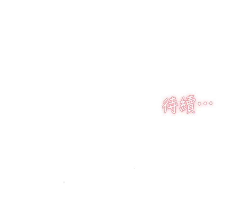 第19話-你要不要拿我老二來練習 - 第40.jpg页