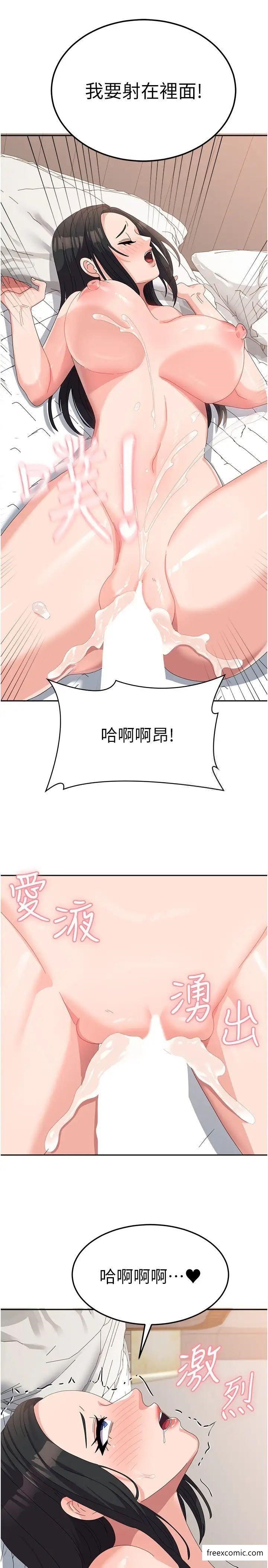 第43话-肉棒就是感冒特效药 - 第21.jpg页