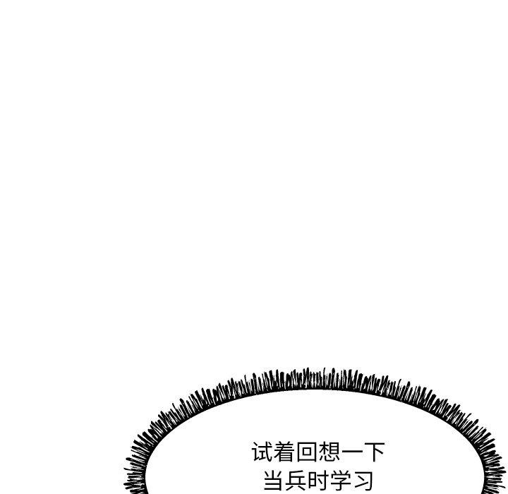 第 9 话 - 第65.jpg页