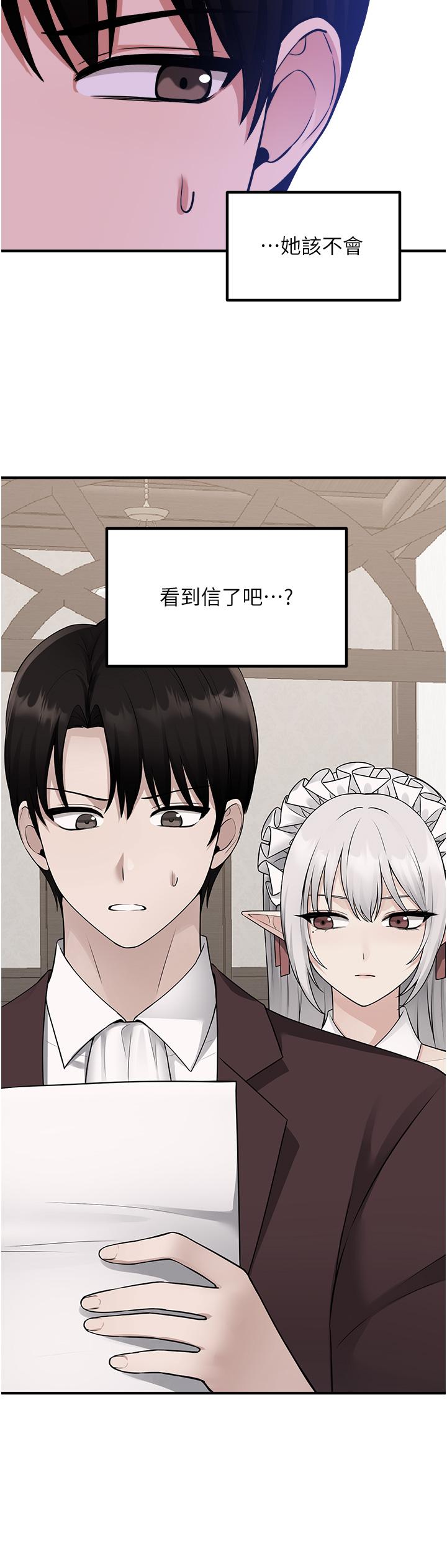 第49話-鐵血皇女的威脅 - 第34.jpg页