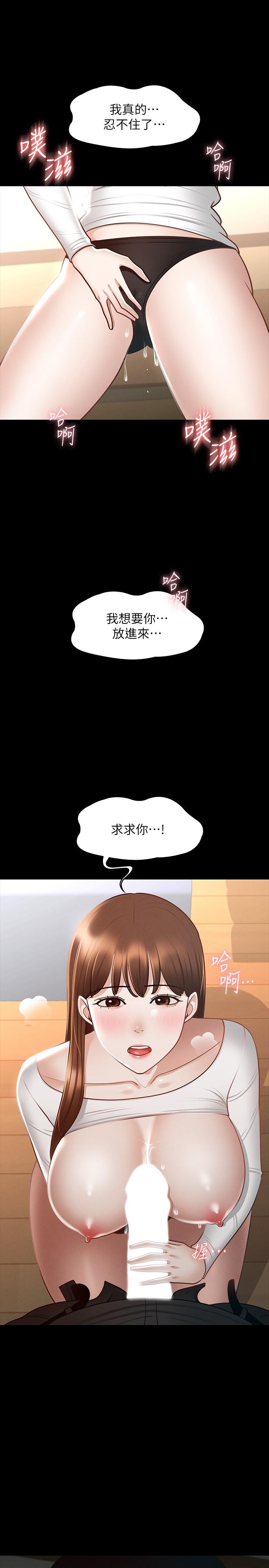 第21話-徐千晴的夢幻乳夾 - 第32.jpg页