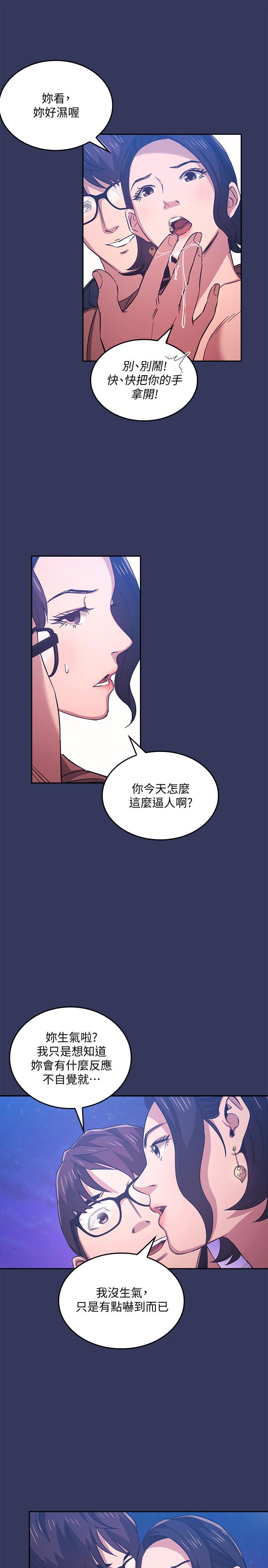 第34話-喚醒本能的野外play - 第13.jpg页