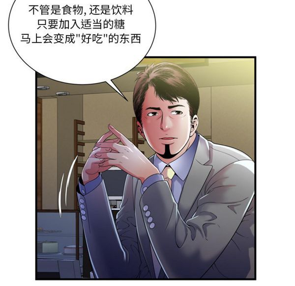 第 53 话 - 第24.jpg页
