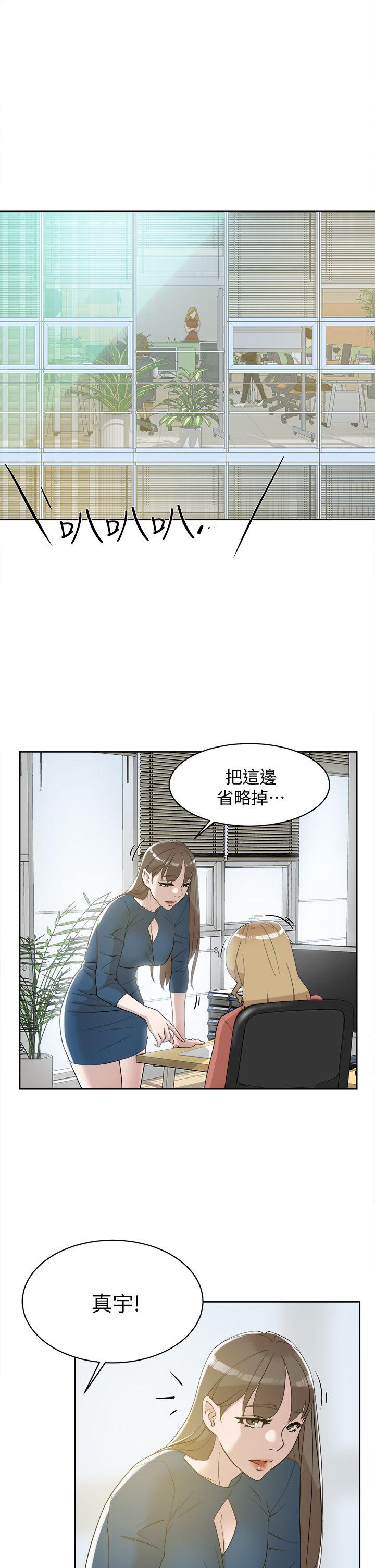 第73话-藝瑟令人難以抗拒的魅力 - 第11.jpg页
