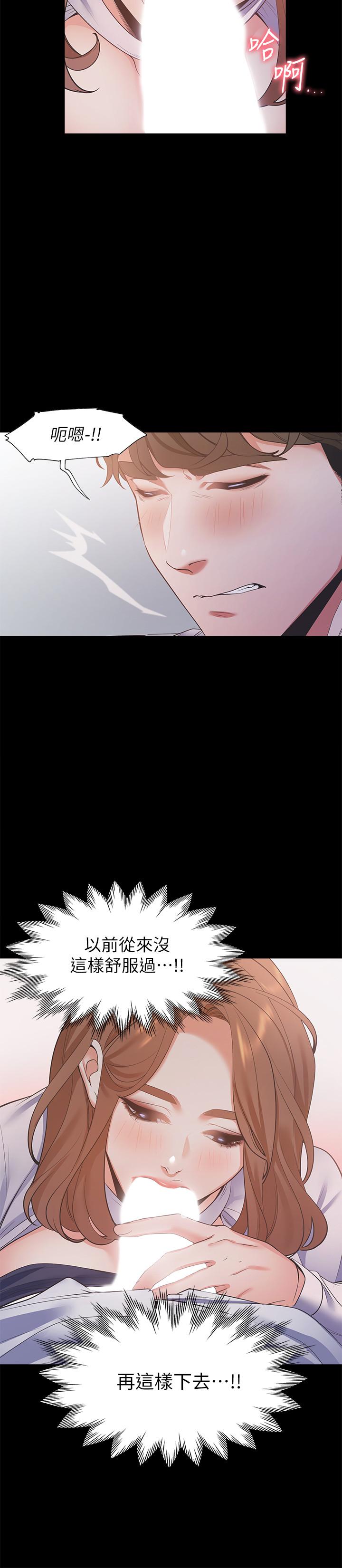 第13话-全然不同的插入感 - 第26.jpg页