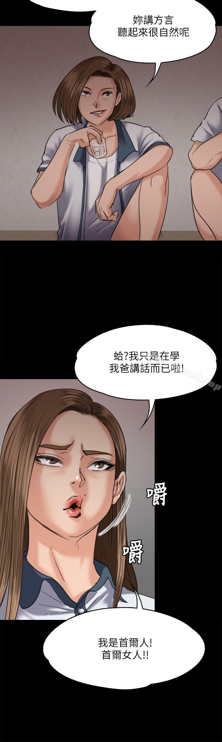 第68話-東窗事發!盛怒的俊彪[1] - 第15.jpg页
