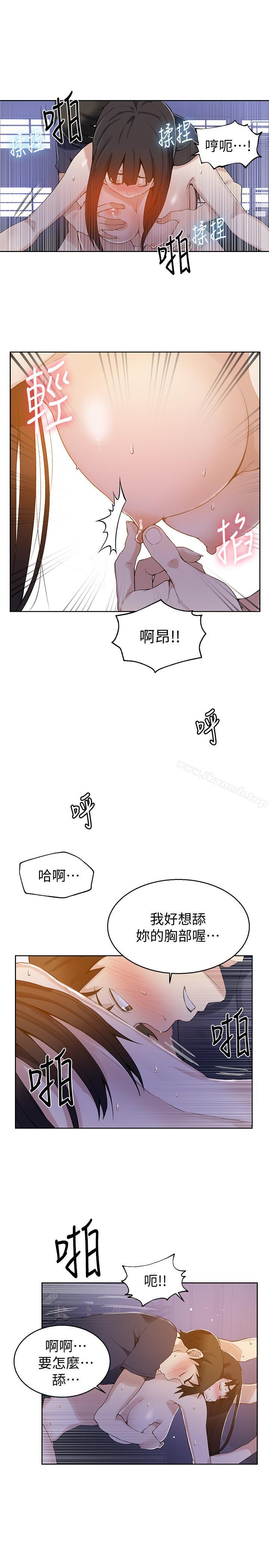 第27話-害羞的部位都看光了 - 第12.jpg页