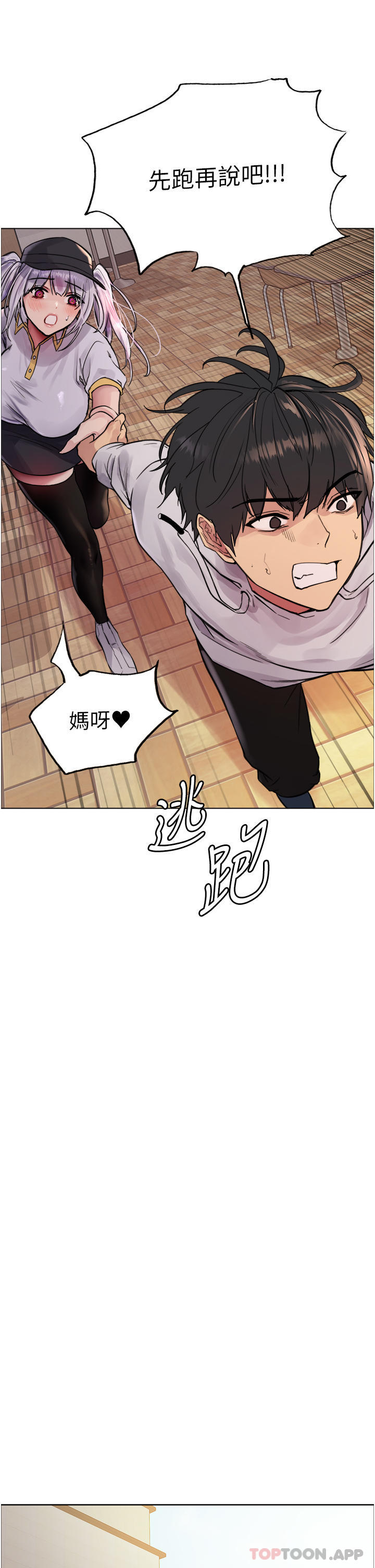 第49话-求求主人惩罚我… - 第45.jpg页