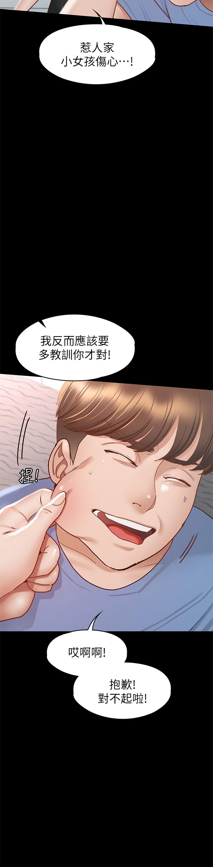 第37話-深陷怡蘋魅力無法自拔 - 第39.jpg页