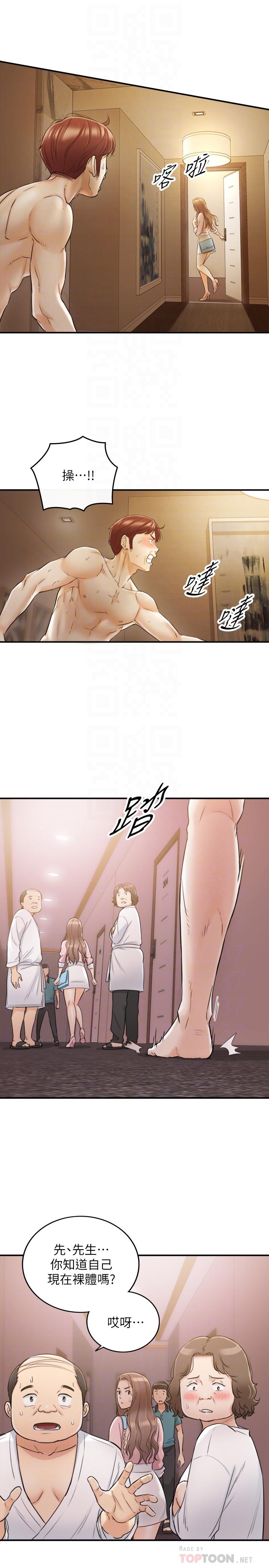 第30話-你今天可以陪我嗎 - 第16.jpg页