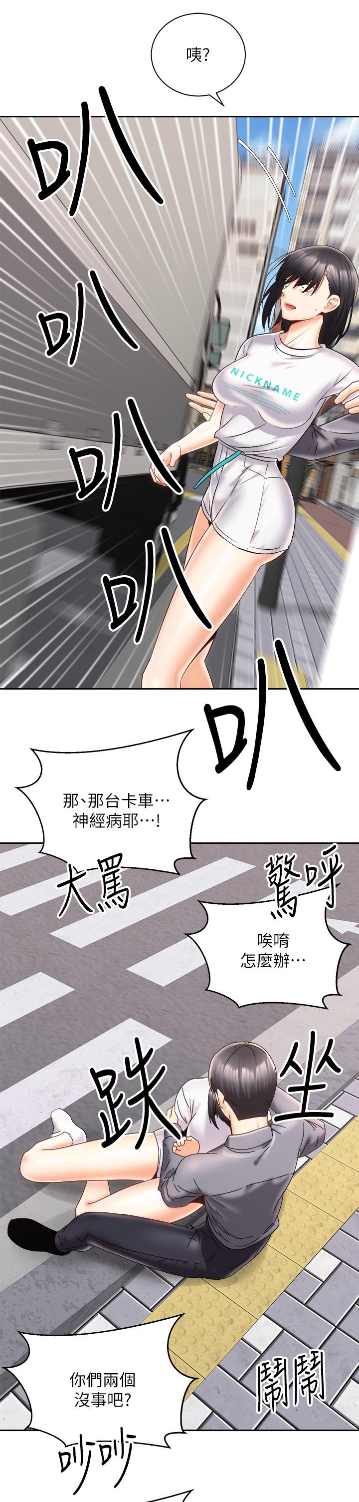 第25話-漸漸被吸引的品言 - 第32.jpg页