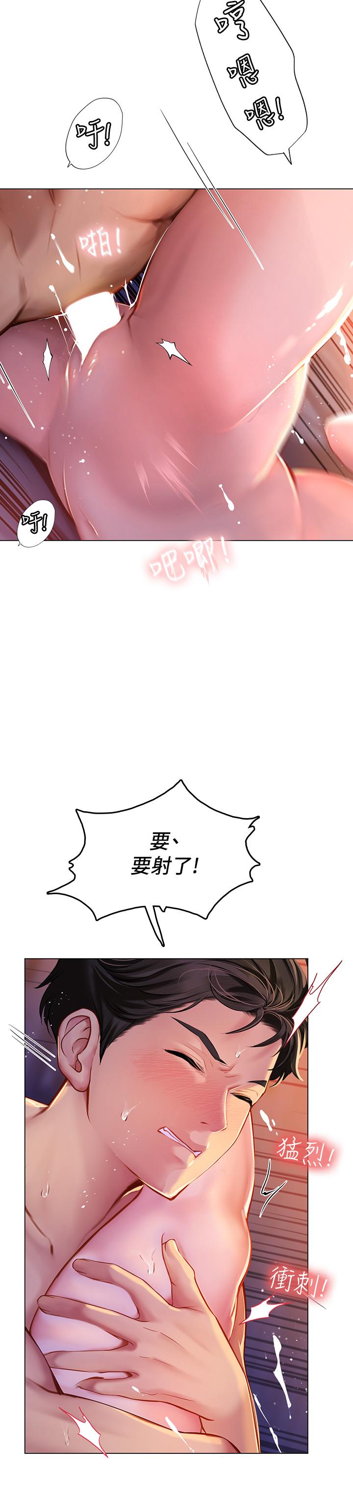 第4話-如火山噴發的濃濃愛液 - 第39.jpg页