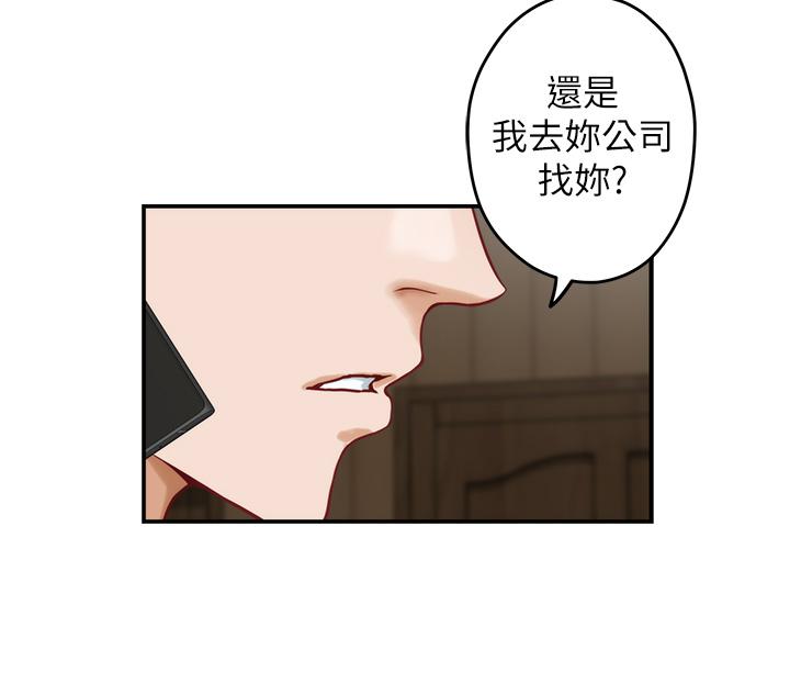 第23話-關上門讓我好好乾幹你 - 第64.jpg页