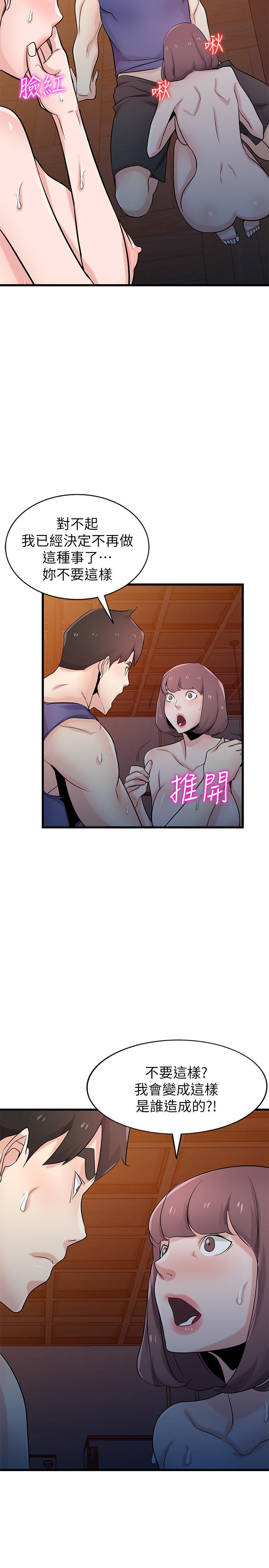 第92話-難以忍受的名器的魅力 - 第19.jpg页