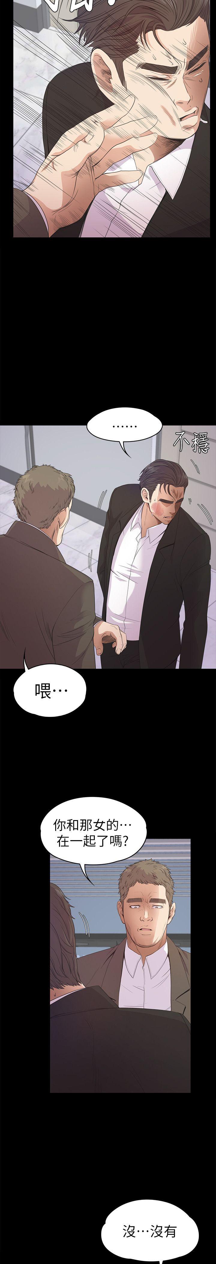 第37话-其實他也不算垃圾 - 第4.jpg页
